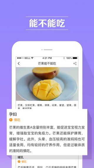 育儿网app苹果版下载，育儿网iOS版下载