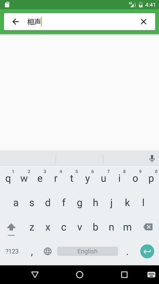 磁力搜索iOS版，搜索国内主流网盘分享资源