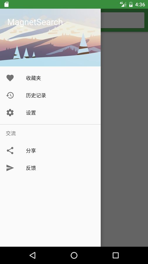 磁力搜索iOS版，搜索国内主流网盘分享资源