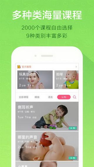 爱婴斯坦app苹果版下载，爱婴斯坦iOS版下载