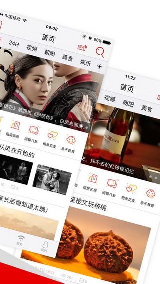 北京头条app苹果版下载，北京头条新闻网手机客户端iOS版下载