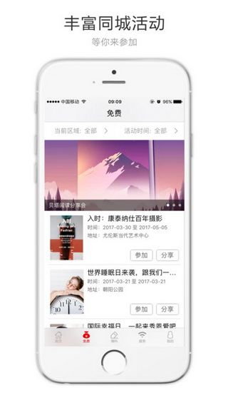 北京头条app苹果版下载，北京头条新闻网手机客户端iOS版下载