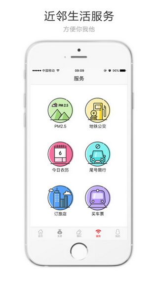 北京头条app苹果版下载，北京头条新闻网手机客户端iOS版下载