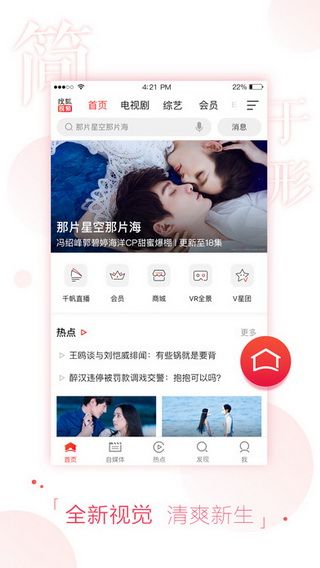 搜狐视频会员帐号共享