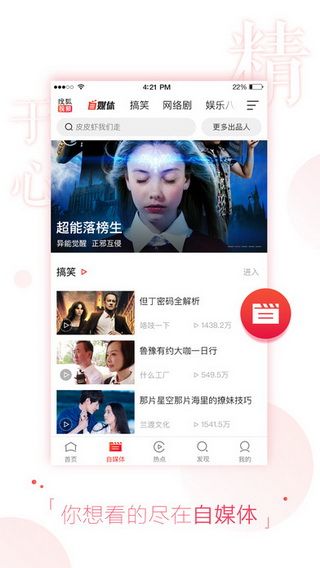 搜狐视频会员帐号共享