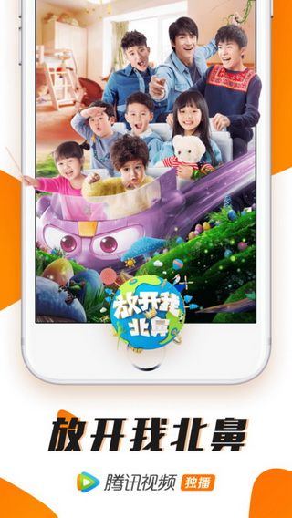 腾讯视频vip会员|腾讯视频IOS版下载安装