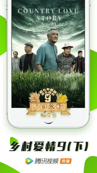 腾讯视频vip会员|腾讯视频IOS版下载安装