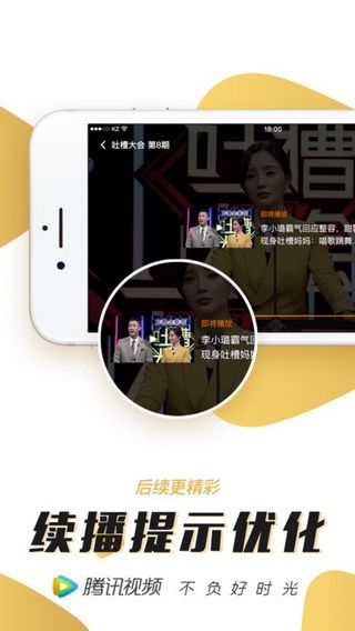 腾讯视频vip会员|腾讯视频IOS版下载安装