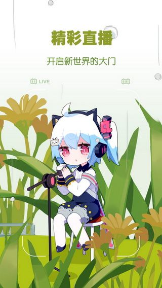 哔哩哔哩弹幕网IOS版