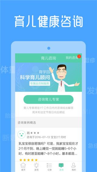 育学园app最新版下载，育学园iOS版
