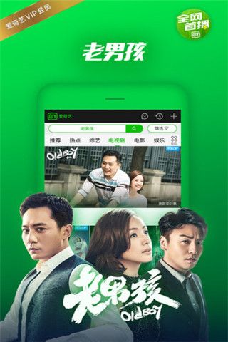 爱奇艺播放器官方版