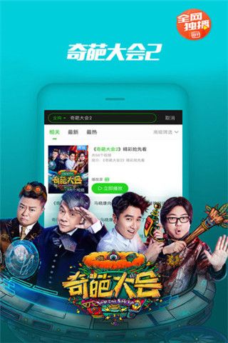 爱奇艺播放器官方版