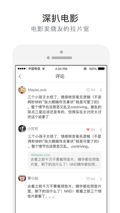 拉片影视下载，拉片影视苹果版下载