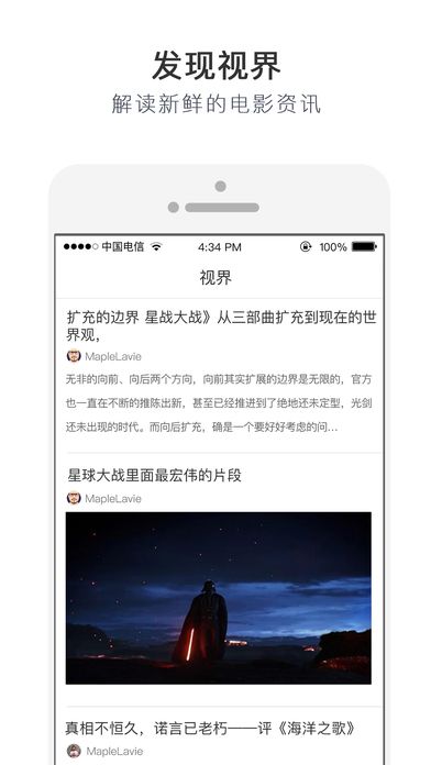 拉片影视下载，拉片影视苹果版下载