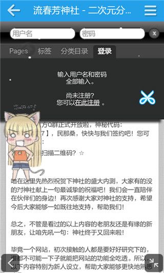 流春芳神社网址手机版下载，二次元爱好者平台（流春芳神社网址）2024