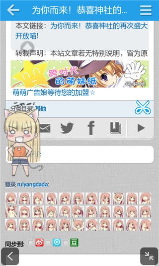 流春芳神社网址手机版下载，二次元爱好者平台（流春芳神社网址）2024