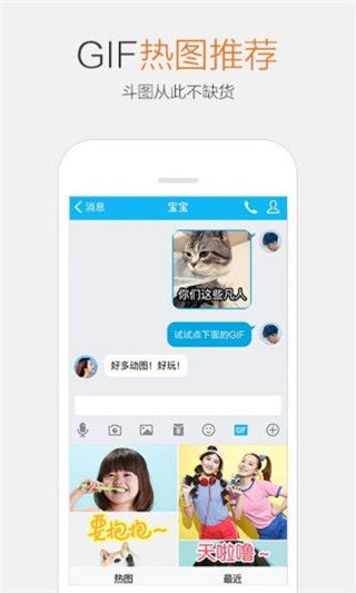 手机QQ6.7版本下载|QQ6.7版本ios聊天交友软件