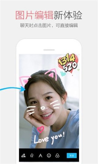 手机QQ6.7版本下载|QQ6.7版本ios聊天交友软件