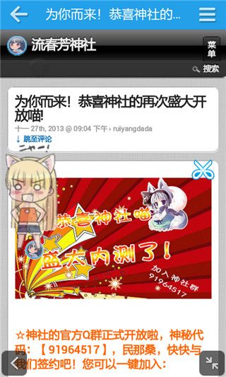 流春芳神社网址手机版下载，二次元爱好者平台（流春芳神社网址）2024