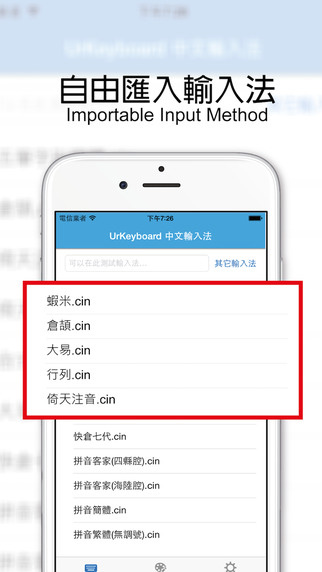 UrKeyboard输入法app下载，UrKeyboard输入法iOS版