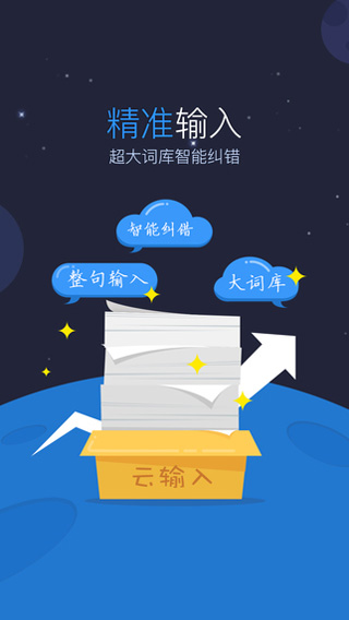 百度输入法下载2015官方版，百度输入法2015 iOS版 6.8.0.25