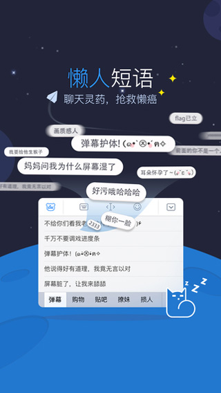 百度输入法下载2015官方版，百度输入法2015 iOS版 6.8.0.25
