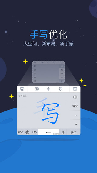 百度输入法下载2015官方版，百度输入法2015 iOS版 6.8.0.25