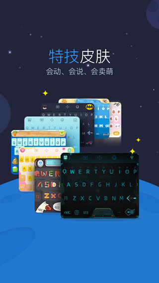 百度输入法下载2015官方版，百度输入法2015 iOS版 6.8.0.25