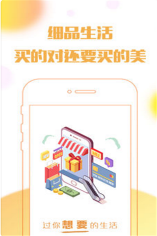 零零期云购app下载，零零期云购商品购物官方iOS版下载