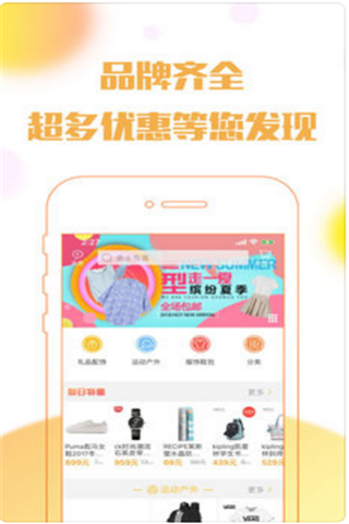 零零期云购app下载，零零期云购商品购物官方iOS版下载