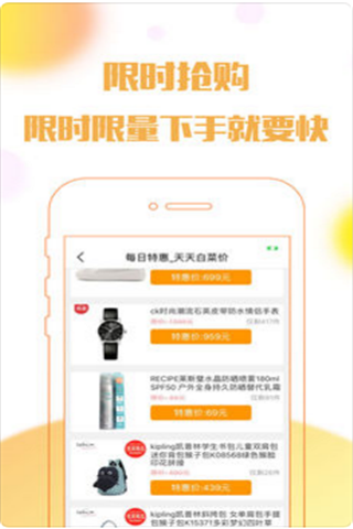 零零期云购app下载，零零期云购商品购物官方iOS版下载