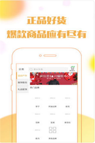 零零期云购app下载，零零期云购商品购物官方iOS版下载