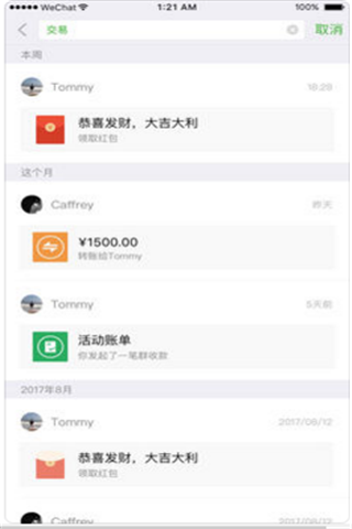 微信iOS苹果6.7.2版下载，微信6.7.2最新版本iOS版下载