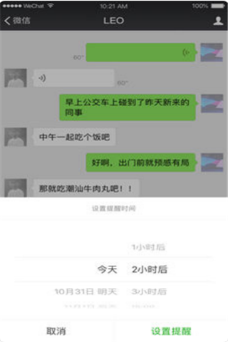 微信iOS苹果6.7.2版下载，微信6.7.2最新版本iOS版下载