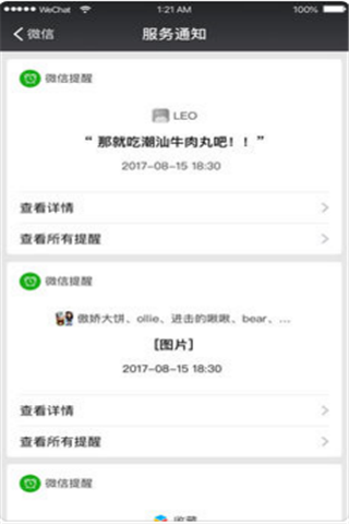 微信iOS苹果6.7.2版下载，微信6.7.2最新版本iOS版下载