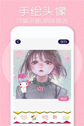 头像制作助手app下载，头像制作、美化助手app软件下载