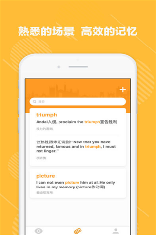 爱想单词app下载，爱想单词记忆工具官方iOS版下载