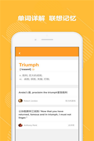 爱想单词app下载，爱想单词记忆工具官方iOS版下载