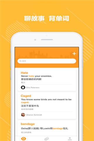 爱想单词app下载，爱想单词记忆工具官方iOS版下载