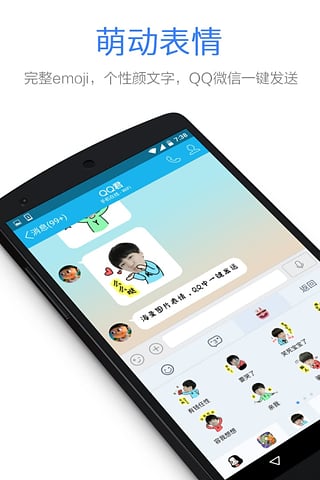 QQ输入法iOS版下载,QQ输入法iOS版 3.1下载