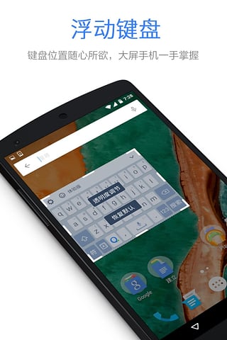 QQ输入法iOS版下载,QQ输入法iOS版 3.1下载