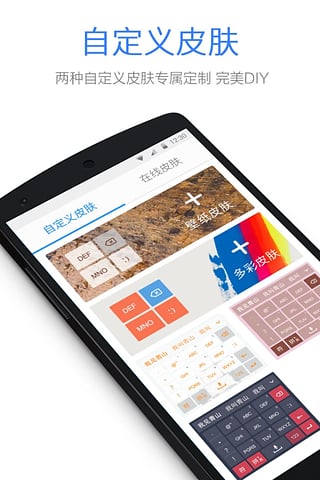 QQ输入法iOS版下载,QQ输入法iOS版 3.1下载